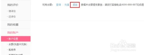 百度糯米怎么提现分期乐？轻松操作指南及案例分享