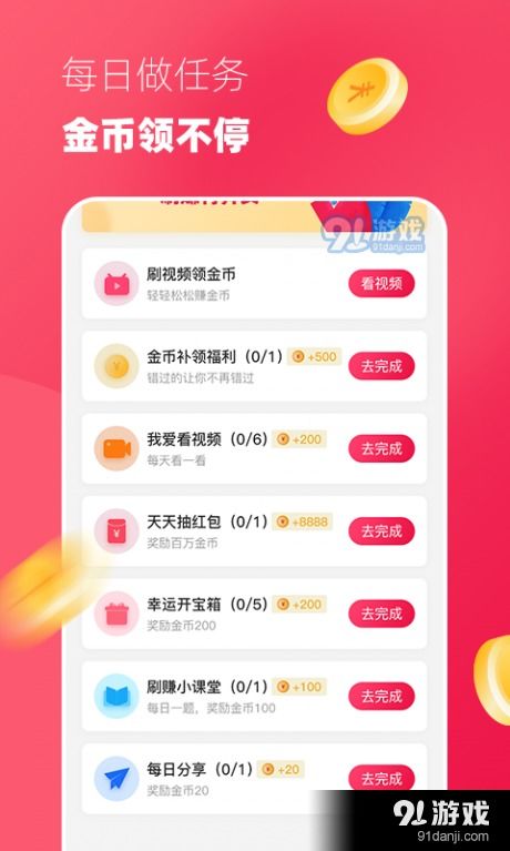 微信金币兑换提现额度全攻略，轻松赚取，高效提现！
