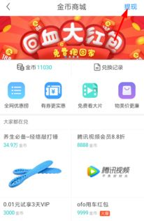 微信金币兑换提现额度全攻略，轻松赚取，高效提现！