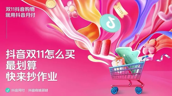 揭秘抖音月付套账单消除大法，轻松摆脱消费陷阱！
