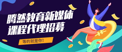抖音月付套出来代理攻略，轻松开启你的副业之旅！