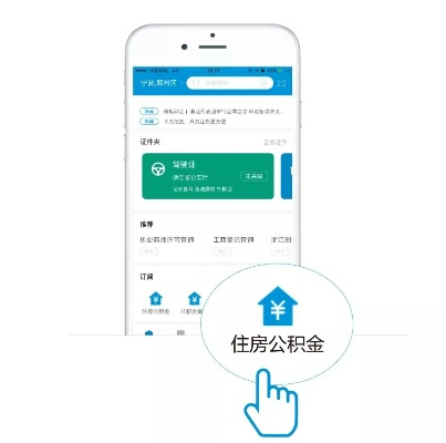 张家港公积金取现余额全攻略，一步步教你如何操作，还有案例哦！