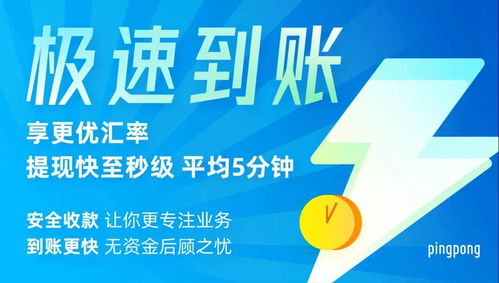 福建分期乐24小时提现，轻松解决资金周转难题！