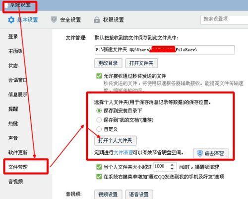 揭秘！别人的QQ聊天记录怎么才可以查看？