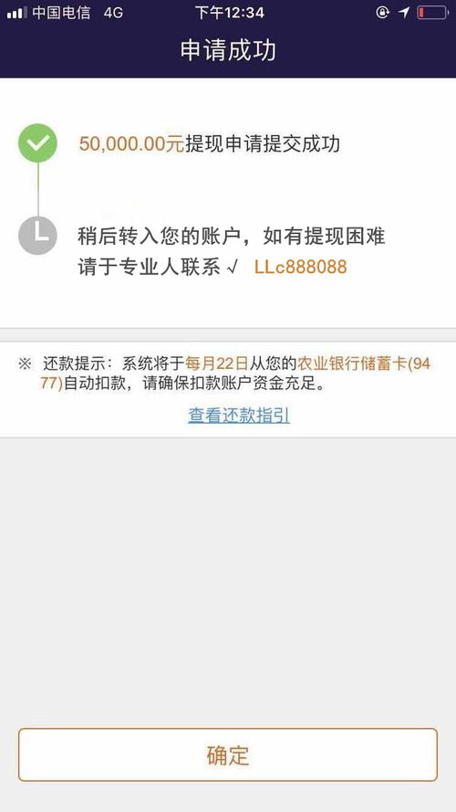 揭秘福安微信分付提现攻略，轻松操作，安全快捷！