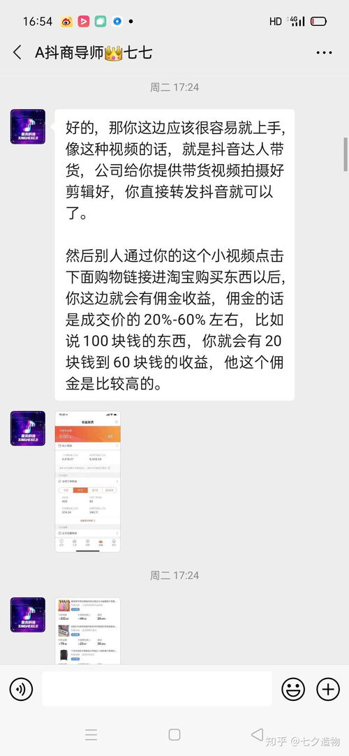 抖音月付套出来怎么找靠谱商家？揭秘攻略+案例分享