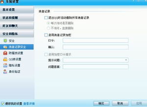 揭秘！不知道别人QQ密码，如何巧妙查看聊天记录？