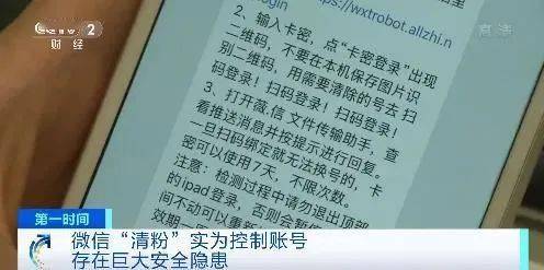 揭秘微信聊天记录窃取，如何做到？风险与防范一览表