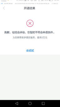 转转分期套出来秒到账，真相究竟如何？