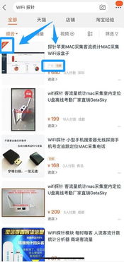 在线查开房信息，便捷背后的双刃剑效应