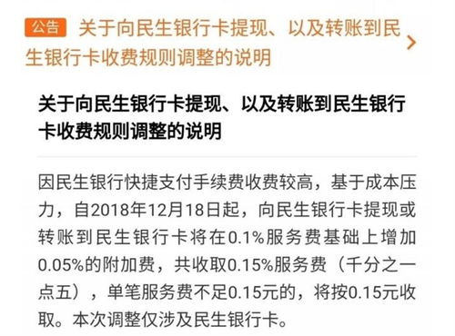 羊小咩便荔卡收入提现，手续费揭秘与案例分析
