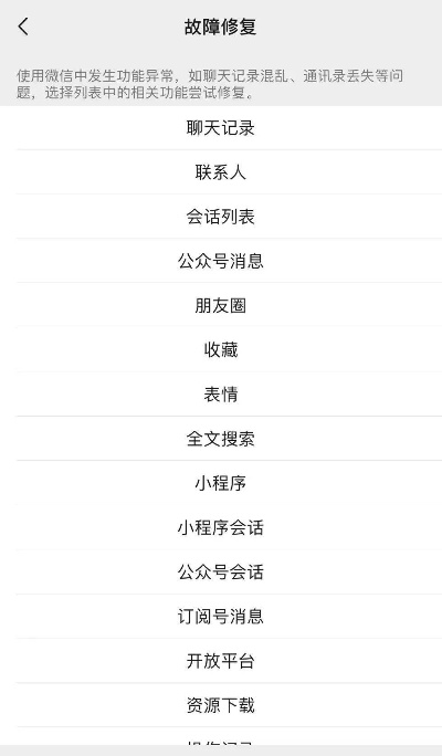 揭秘微信聊天记录，如何查看、恢复，以及那些你不知道的事