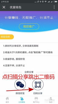 羊小咩便荔卡收钱提现攻略，轻松操作，快速到账！