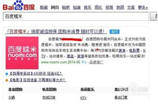 百度糯米花呗提现攻略，轻松变现，告别尴尬！