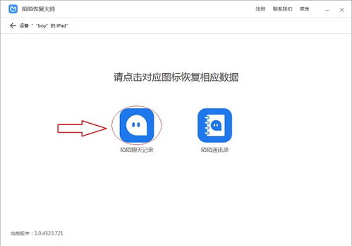 揭秘！如何查看别人陌陌聊天记录？实用技巧大公开！