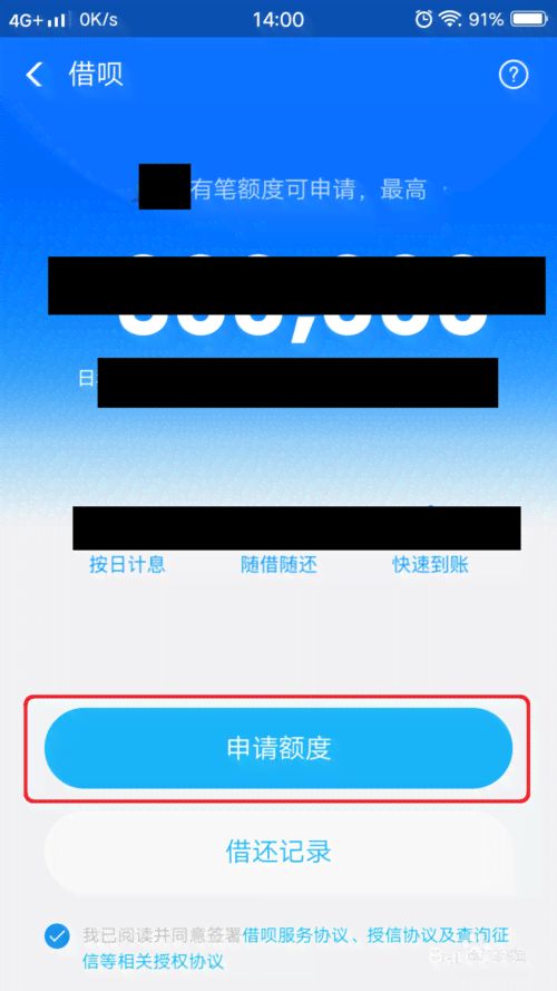 怎么样借呗有额度无法提现—原因解析与应对之策