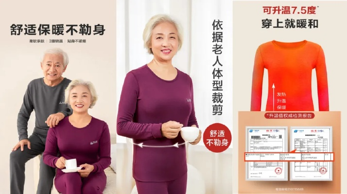 老年家居服品牌，关爱老年人，从细节开始