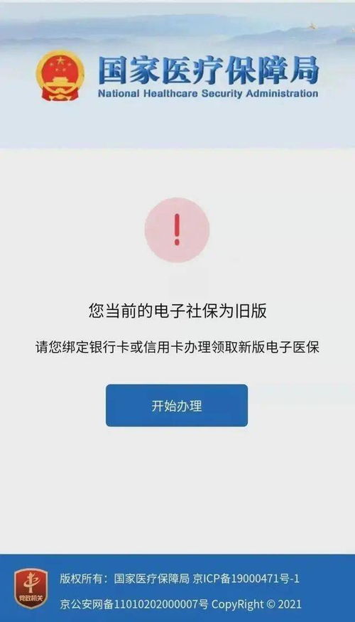 陕西省交行医保卡取现全攻略，一步步教你如何操作，附案例说明