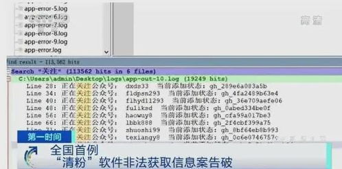 揭秘微信聊天记录窃取，如何做到？风险与防范一览表