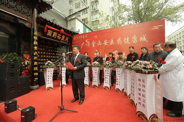 西安中医药品牌的历史与现代发展