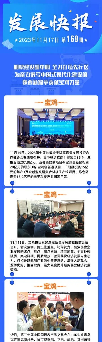宝鸡今年做什么生意赚钱？一起来探讨下