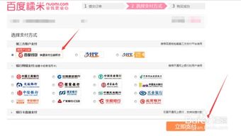 百度糯米白条提现攻略，轻松操作，资金到账不是梦！