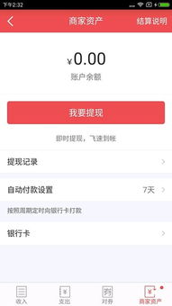百度糯米白条提现攻略，轻松操作，资金到账不是梦！