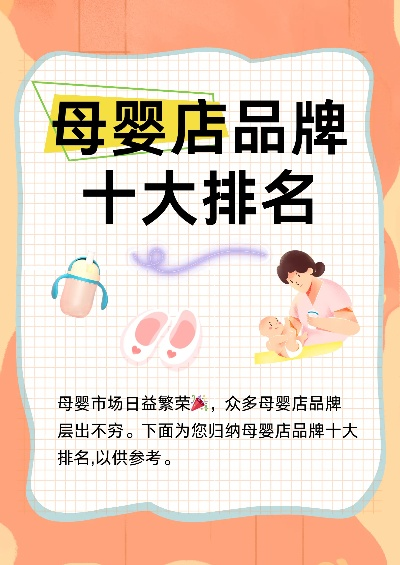 母婴店小宝宝衣服品牌全解析