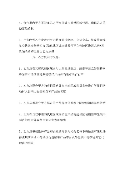 代理加盟说明范文，如何撰写一份详尽且吸引人的代理加盟说明