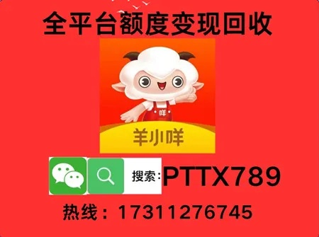 羊小咩便荔卡收钱后，提现攻略大揭秘！