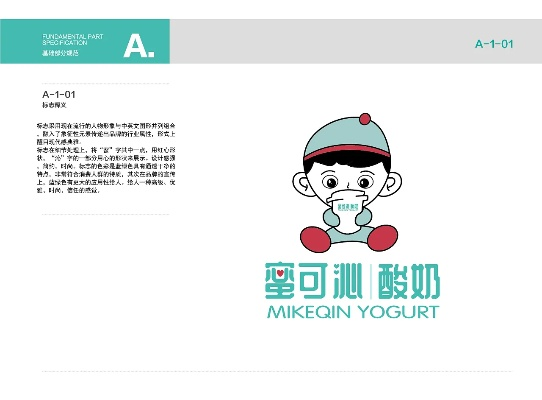 有酸奶的母婴品牌名字