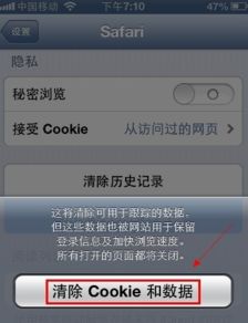 揭秘！如何查看女朋友苹果手机5S的QQ聊天记录