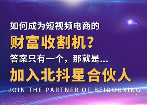 招商加盟，共创双赢未来！如何撰写简短而吸引人的加盟句子？
