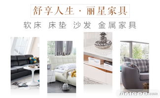 软装品牌排行
