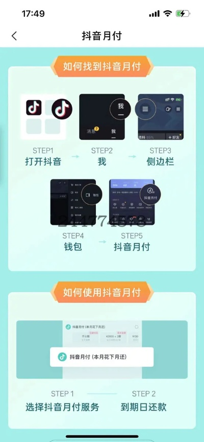 抖音月付套出来攻略，轻松解锁隐藏功能，让你玩转抖音！