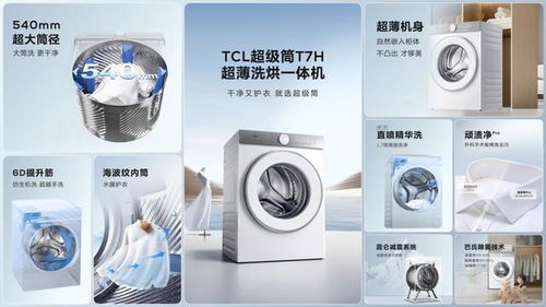 探索国产顶级家电品牌—品质与创新的典范
