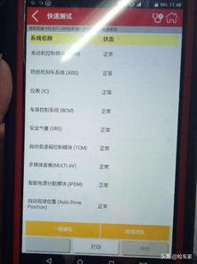 汽车检测电脑品牌全解析