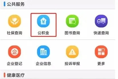 夏邑县公积金取现电话查询全攻略，一步步教你轻松搞定