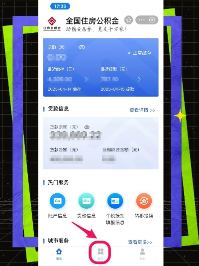 夏邑县公积金取现电话查询全攻略，一步步教你轻松搞定
