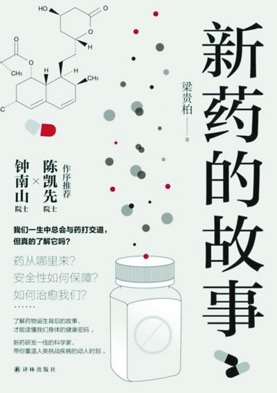 医药品牌故事推荐稿