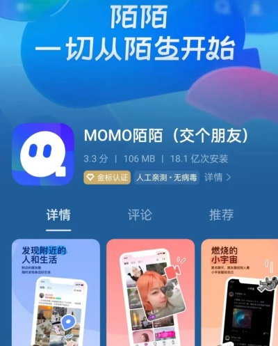 陌陌上如何查看微信提现额度？一文全明白