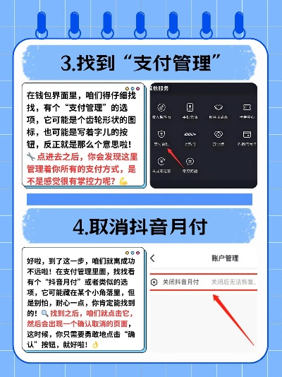 抖音月付套出来攻略，轻松解锁隐藏功能，让你玩转抖音！