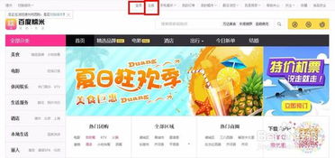 百度糯米分期乐提现攻略，轻松提取现金，享受购物乐趣！
