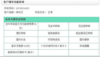 羊小咩便荔卡收钱提现，手续费揭秘与案例分析