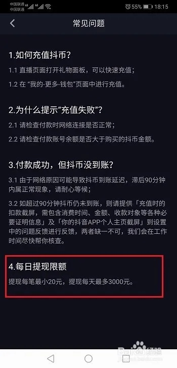 揭秘百度糯米用抖音月付提现，轻松赚钱新玩法！