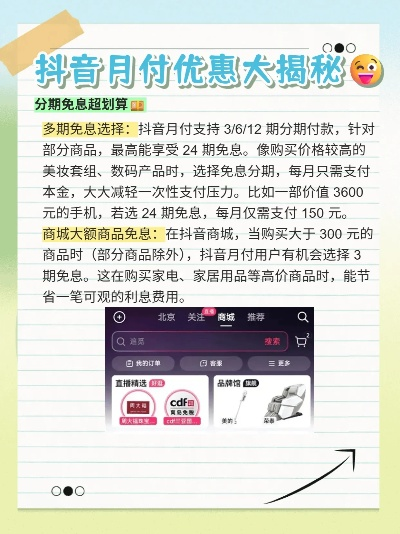 抖音月付套利攻略，如何用月付套餐玩得更划算？