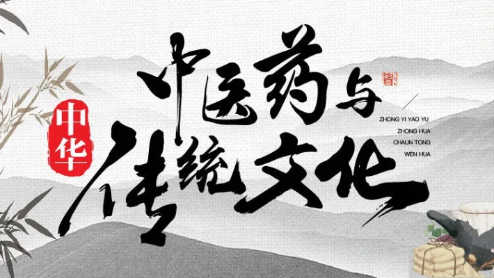 中医药品牌日—传承与创新的交响曲