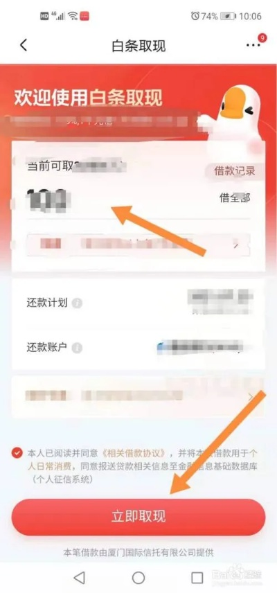 百度糯米白条提现攻略，轻松提取现金，告别等待！
