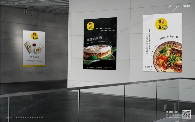 白城餐饮品牌广告策划