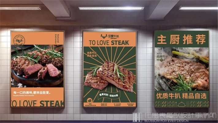 白城餐饮品牌广告策划